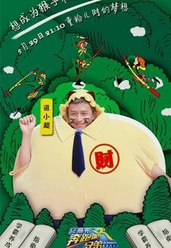 儿童节