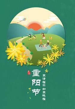热门节日