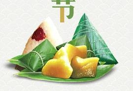  创意端午节高清节日图片手机壁纸