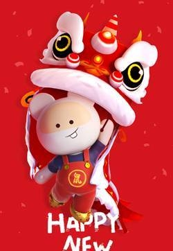 春节快乐