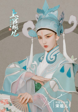 中国风古典宋祖儿cosplay上官婉儿图片