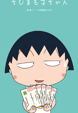 高清卡通人物樱桃小丸子全面屏手机壁纸