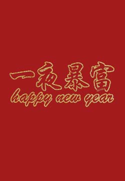 最新2022新年快乐手机壁纸