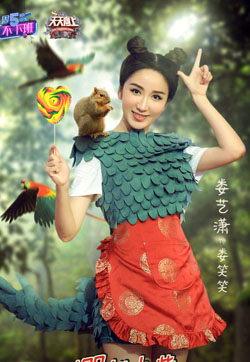 娄艺潇《周五不下班》小龙人造型图片