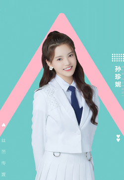 高清《创造营2020》孙珍妮图片