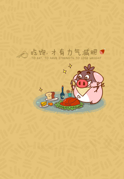 小猪滚滚卡通文字可爱高清手机壁纸