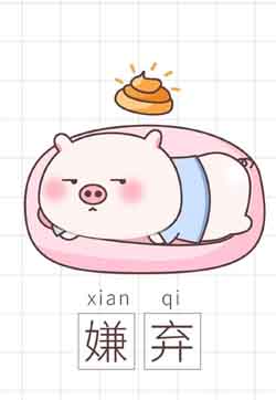猪年卡通小猪文字高清手机壁纸