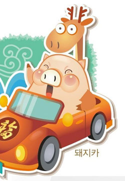 十二生肖猪图片  可爱小猪手绘漫画
