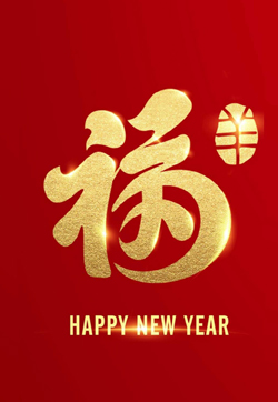 高清十二生肖福字创意高清手机壁纸