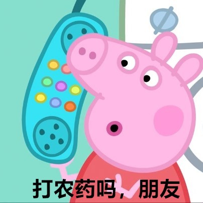 小猪佩奇最新带字表情包图片图片