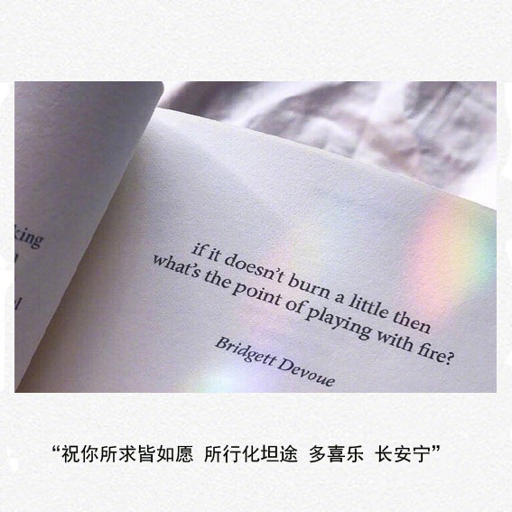 唯美暖心的文字语录图片图片