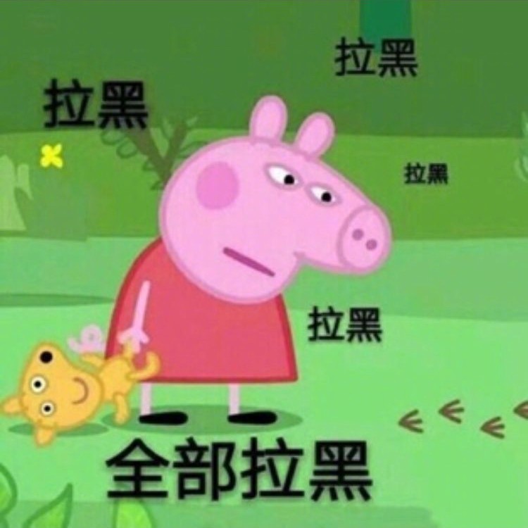 小猪佩奇表情包 小猪佩奇最新表情图片图片