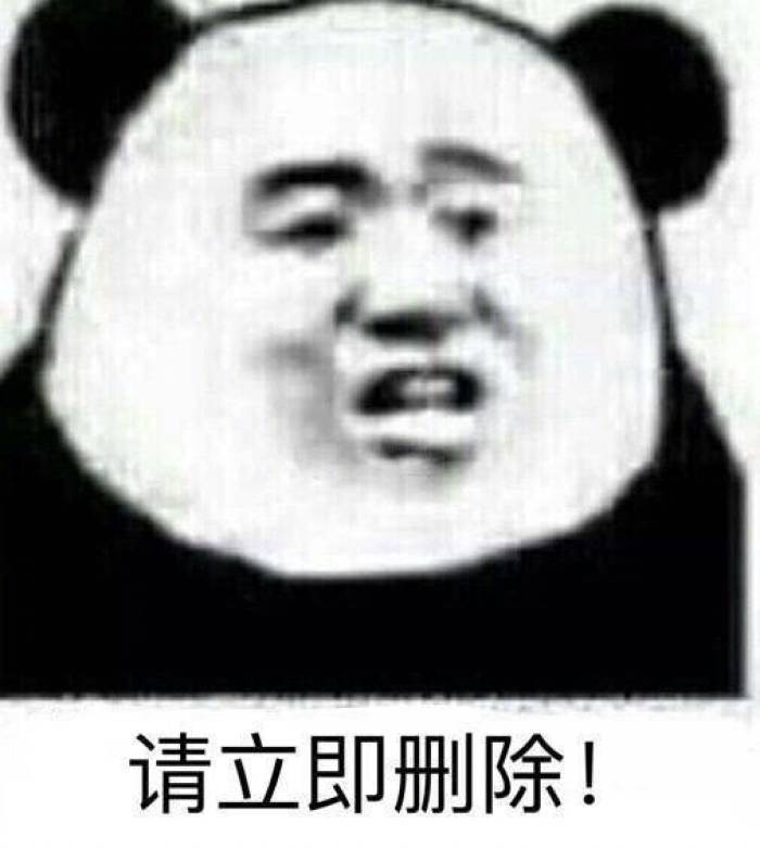 微信聊天怼人必备表情包图片图片
