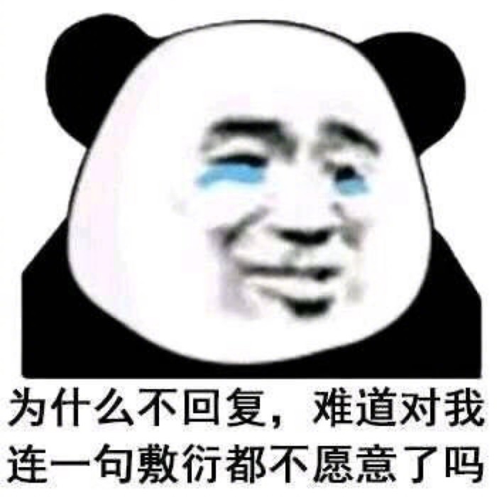 微信聊天怼人必备表情包图片图片