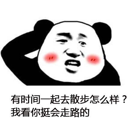 旋风少女 若白师兄表情包图片整理图片
