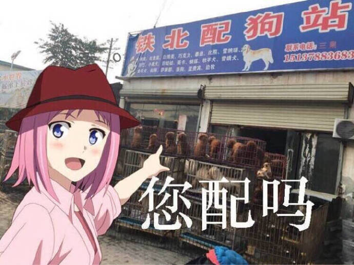 我觉得挺好的系列表情包图片图片