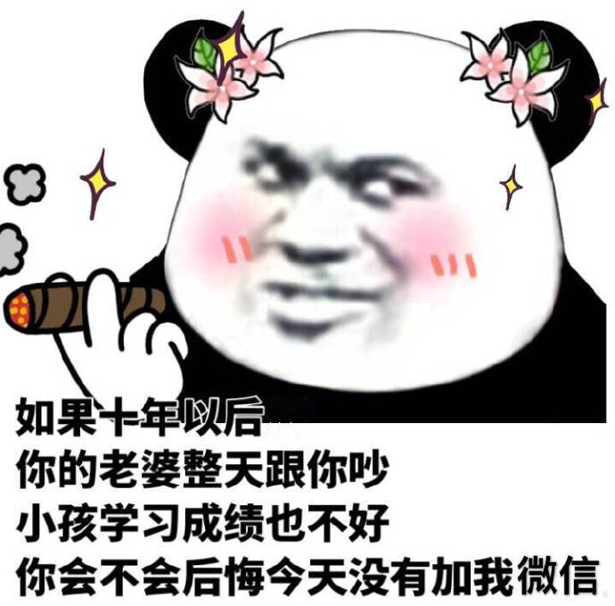 我觉得挺好的系列表情包图片图片