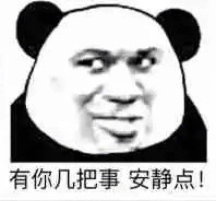 微信聊天怼人必备表情包图片图片