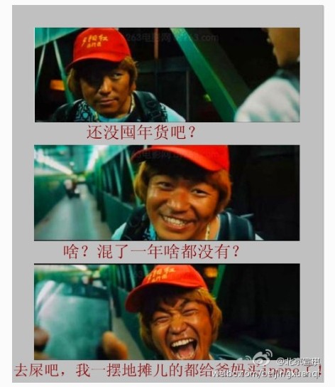 王宝强超贱表情图片