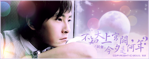高清台湾台中男明星郑元畅写真图片图片