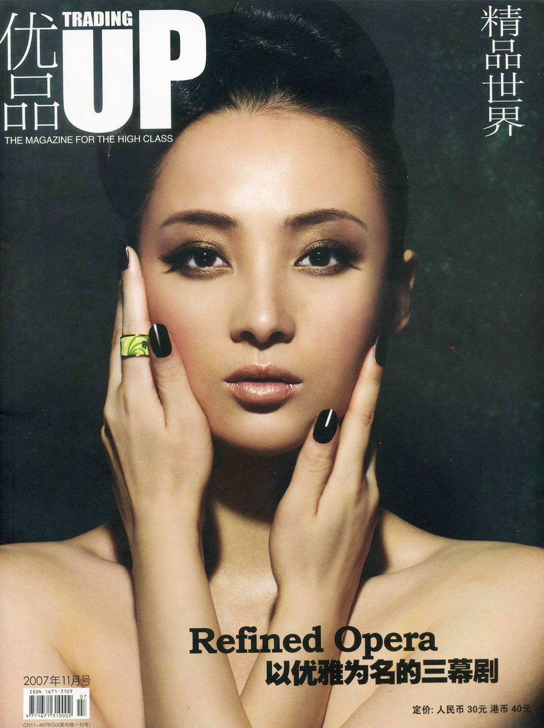 中国内地重庆市南岸女演员蒋勤勤最新性感写真深V低胸露背开叉长裙露美腿销魂姿势诱惑图集图片