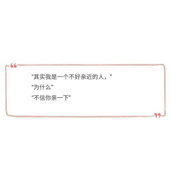 唯美暖心的文字语录图片图片
