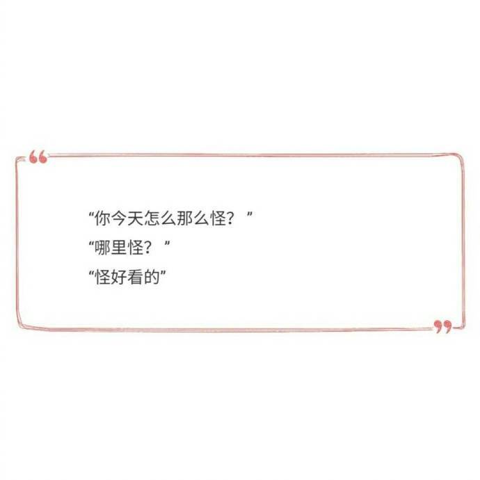 唯美暖心的文字语录图片图片