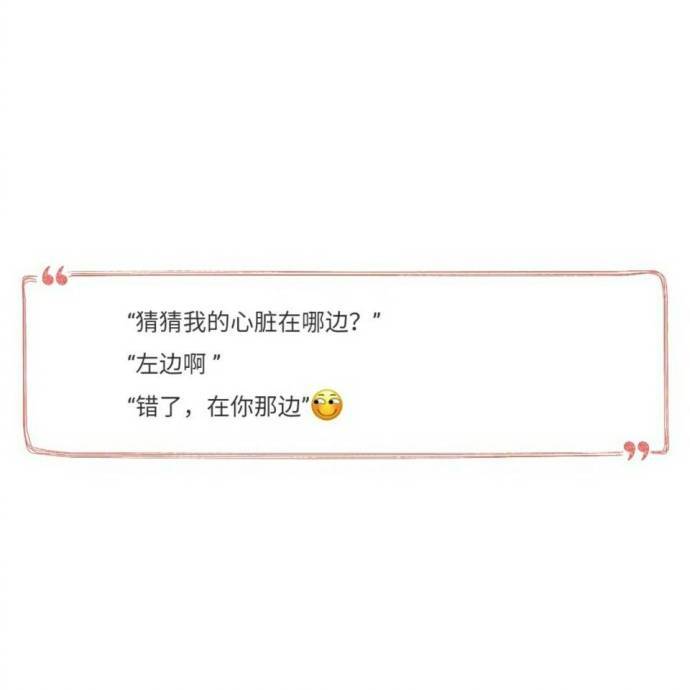 唯美暖心的文字语录图片图片