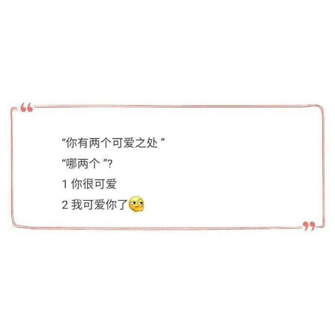 唯美暖心的文字语录图片图片