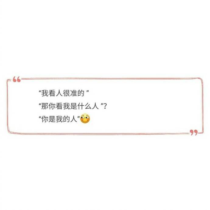 唯美暖心的文字语录图片图片