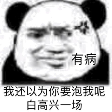 我爱上班微信表情包图片图片