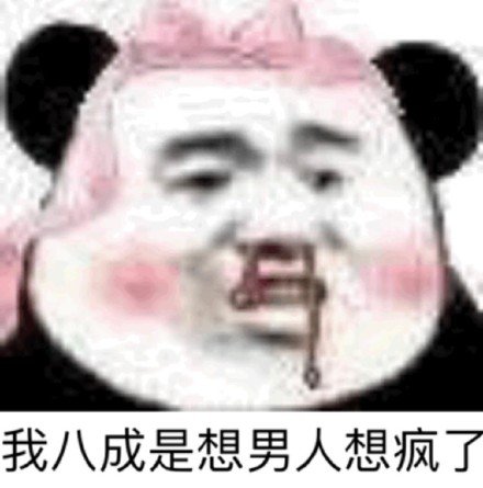我爱上班微信表情包图片图片