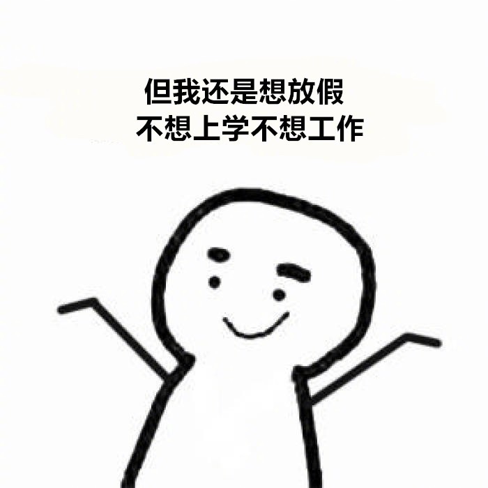QQ表情包图片 QQ最新表情包图片图片