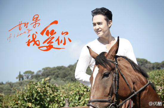 黄晓明电视剧图片《锦绣缘》黄晓明剧照图片 陈乔恩陷三角恋图片