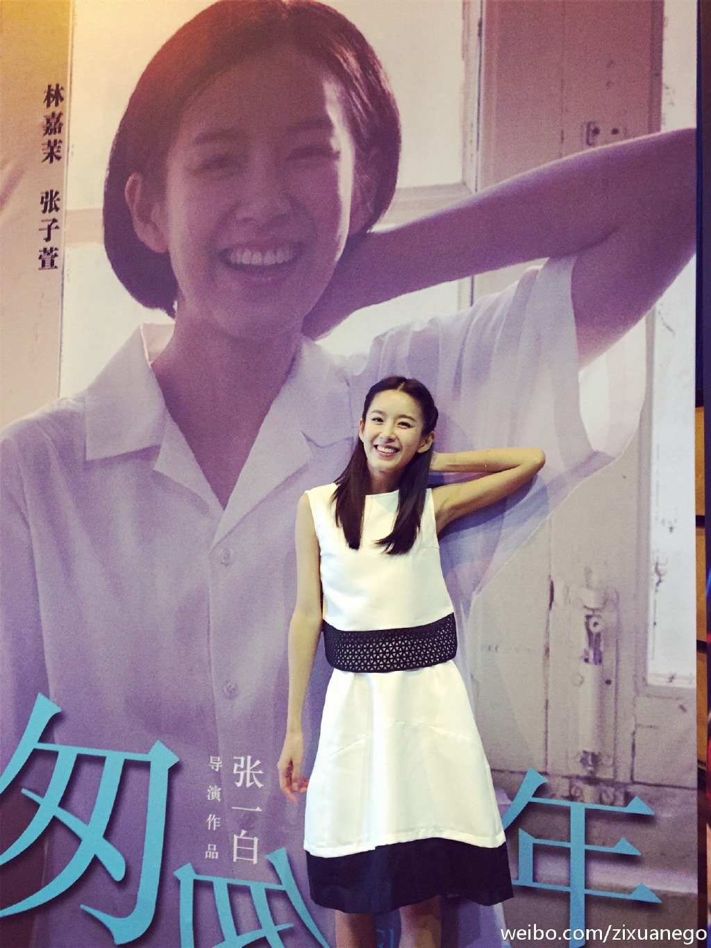 张子萱图片