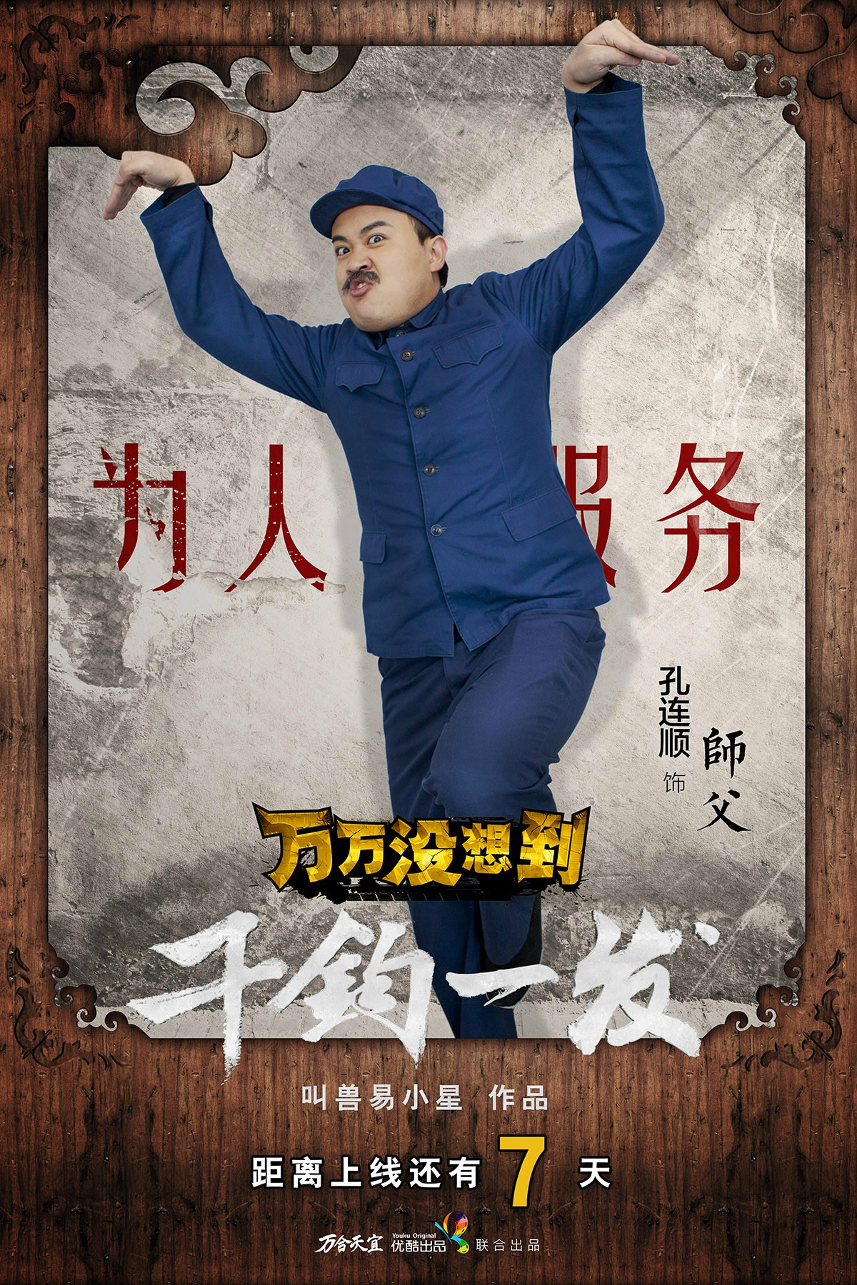 白鹿许凯《招摇》剧照图片手机壁纸图片