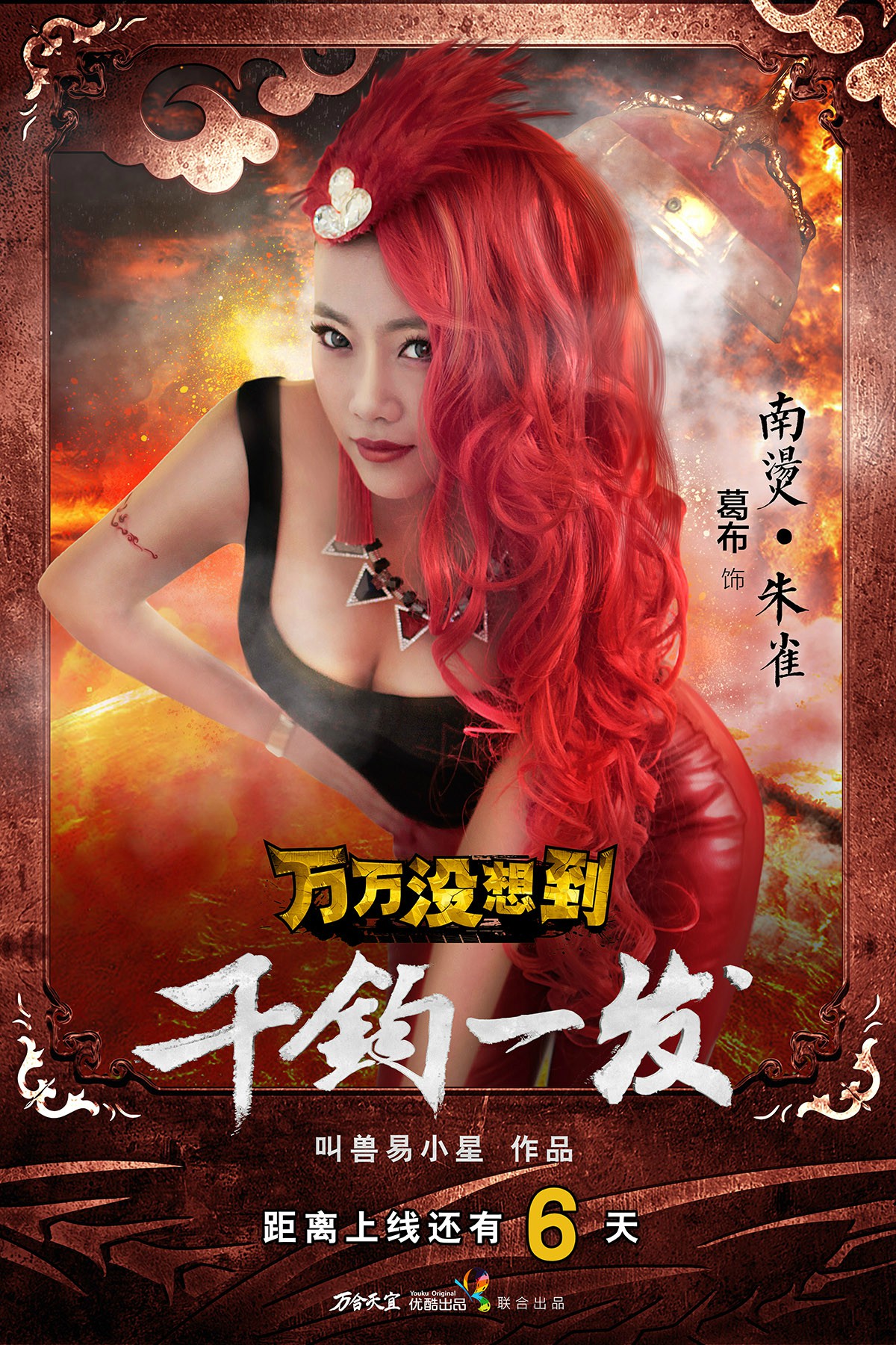 白鹿许凯《招摇》剧照图片手机壁纸图片