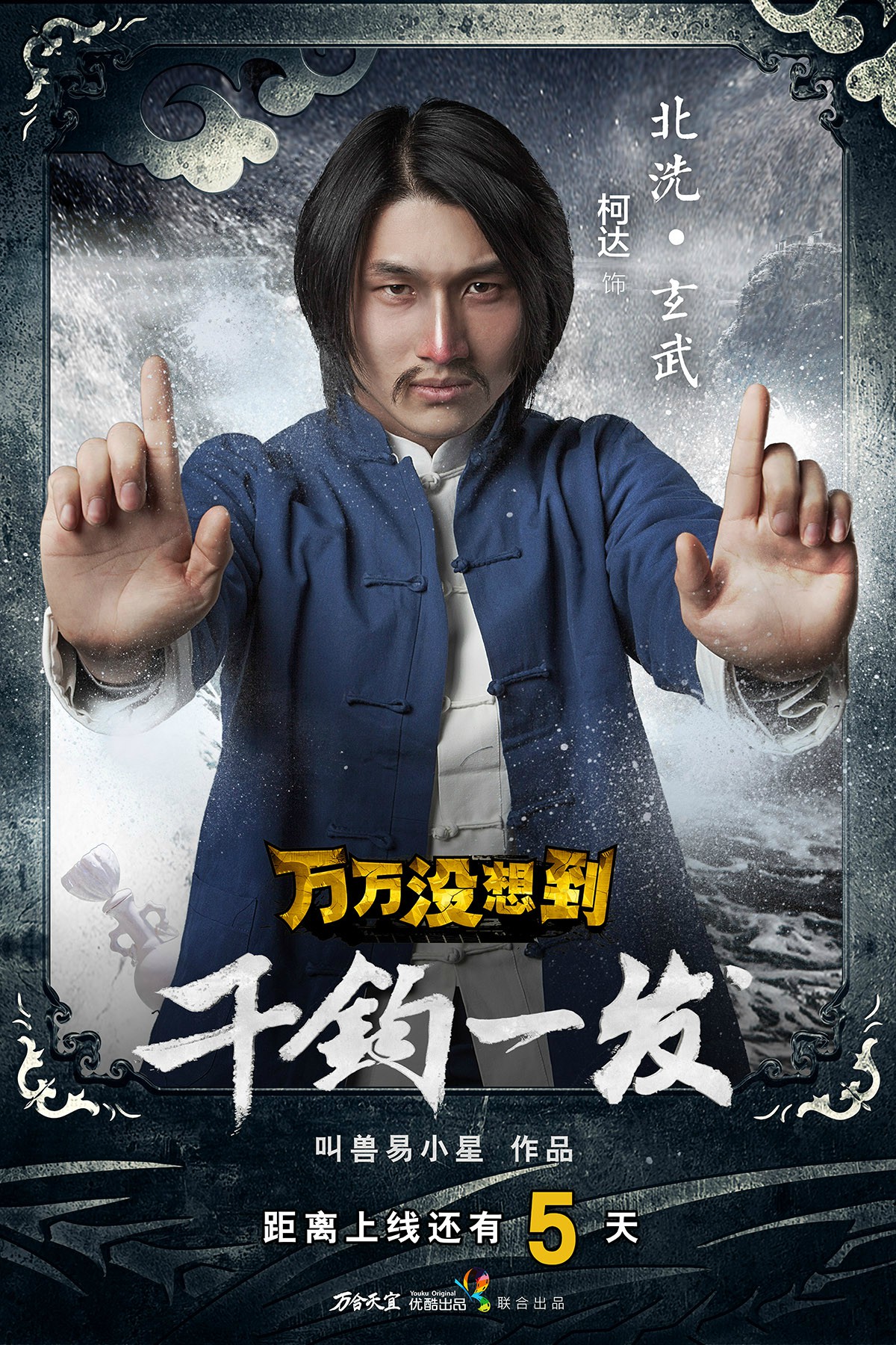白鹿许凯《招摇》剧照图片手机壁纸图片