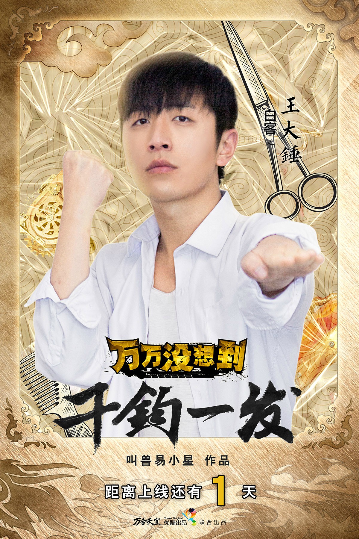 白鹿许凯《招摇》剧照图片手机壁纸图片