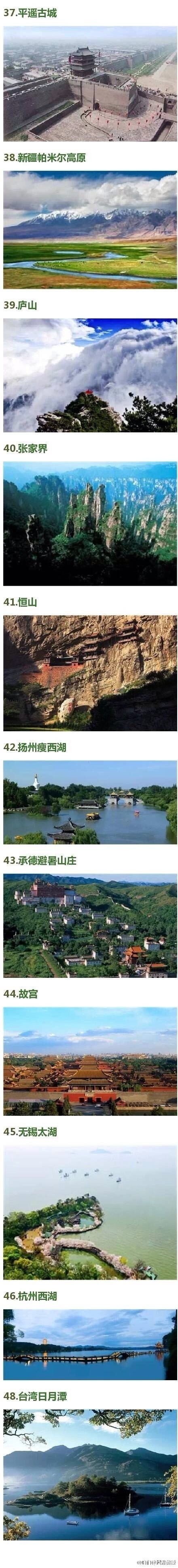 此生必去的中国100大旅游景点，你去了几个了？(图)图片