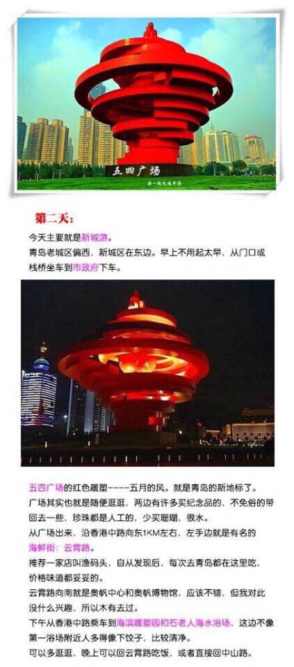 国际旅游小姐性感旗袍秀图片