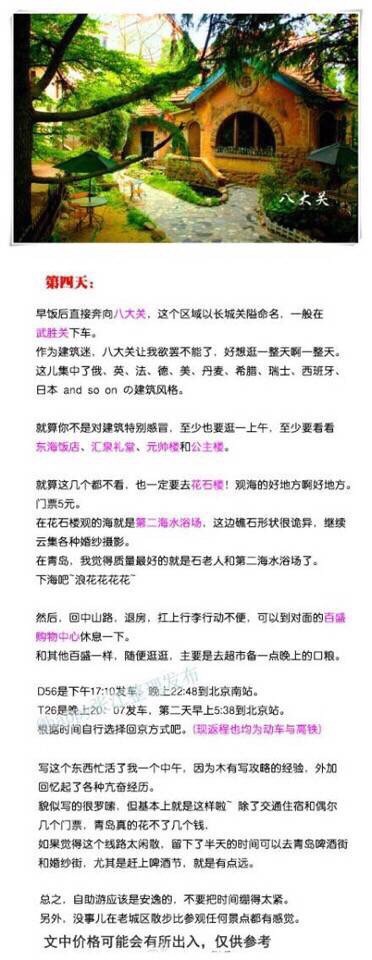 国际旅游小姐性感旗袍秀图片