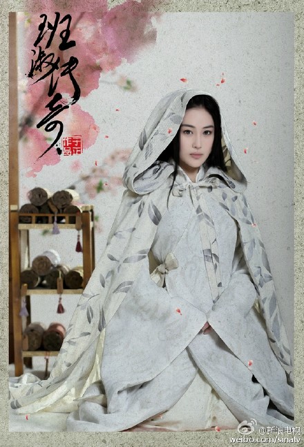 电视剧幻城马天宇樱空释定妆照冯绍峰徐娇幻城剧照图片图片