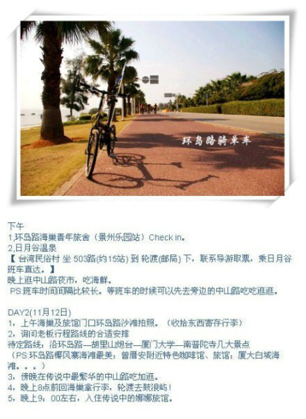 厦门4天3晚游玩攻略闺蜜版(图)图片