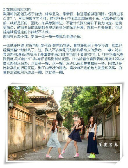 厦门4天3晚游玩攻略闺蜜版(图)图片