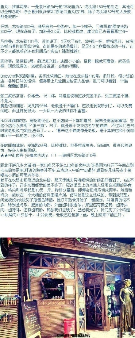 厦门4天3晚游玩攻略闺蜜版(图)图片