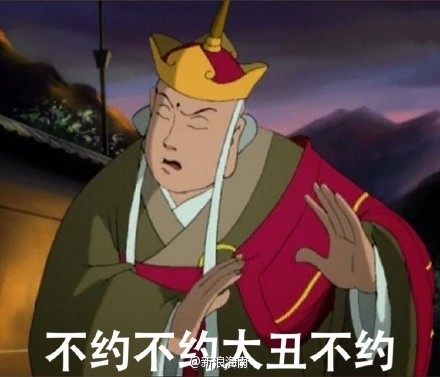 除夕愿望搞笑文字图片图片