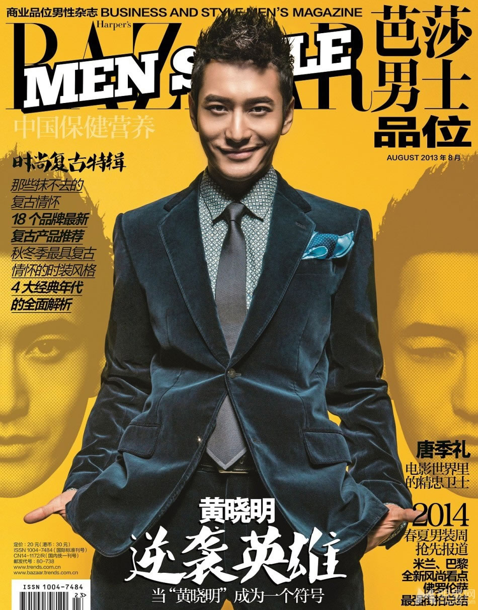 黄晓明性感内裤写真 腹肌马甲线齐上阵图片