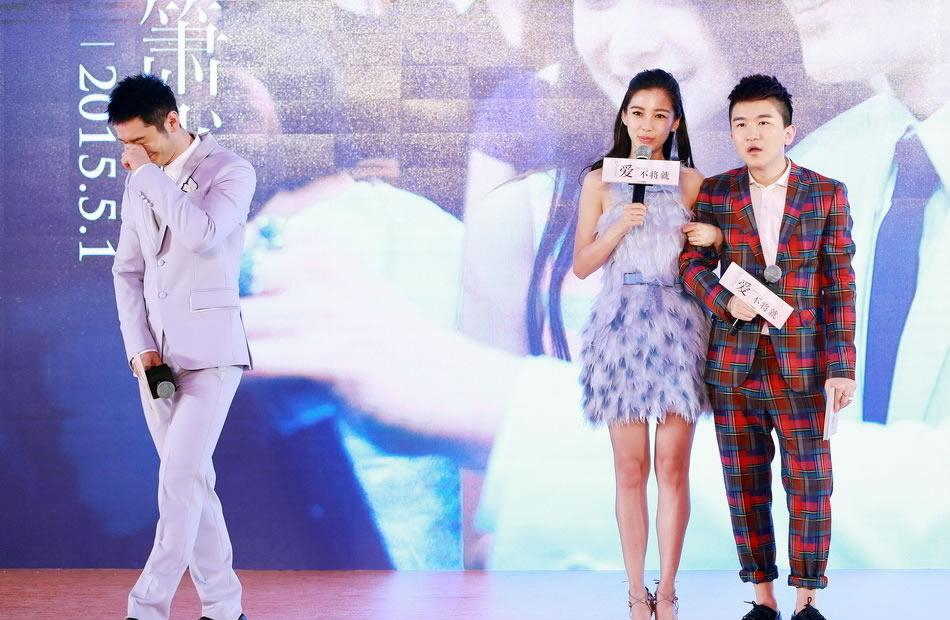 黄晓明Angelababy恩爱图片  电影《何以笙箫默》发布会图片图片