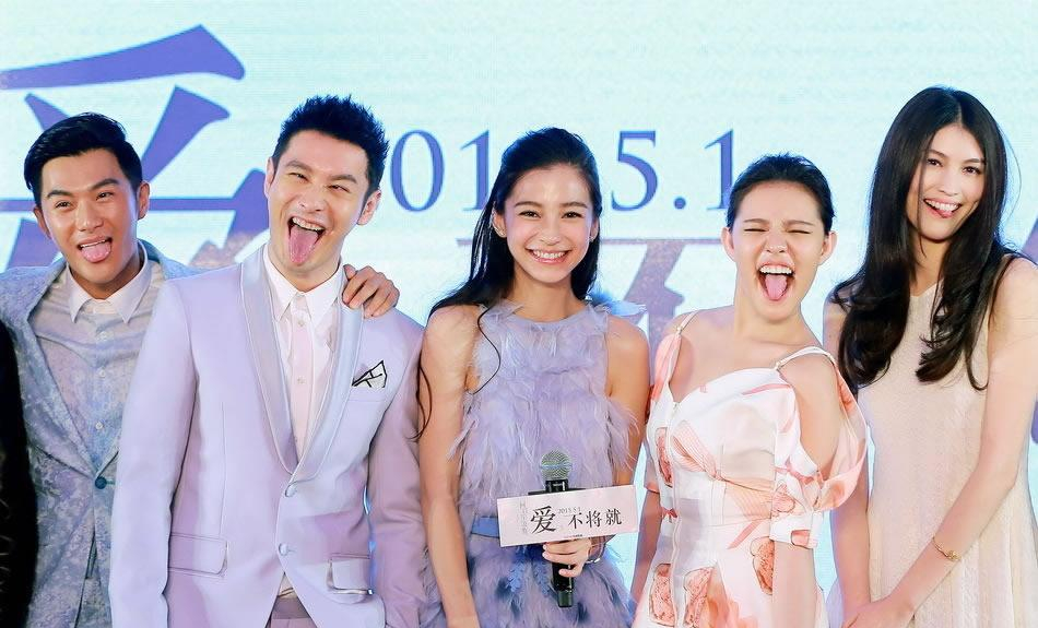 黄晓明Angelababy恩爱图片  电影《何以笙箫默》发布会图片图片